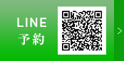 LINE予約